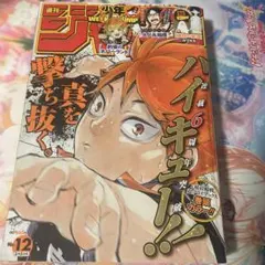 週刊少年ジャンプ 25号 2000年 - メルカリ