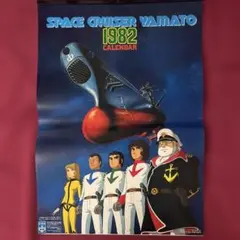 2025年最新】セル画 宇宙戦艦ヤマトの人気アイテム - メルカリ