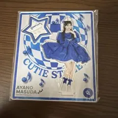 増田彩乃 アクリルスタンド 新品未開封