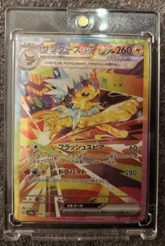 サンダースex SAR SV8a テラスタルフェスex 209/187