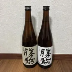 2026.4】勝駒 純米 720ml 2本セット 清都酒造場 新品 未開栓 - メルカリ