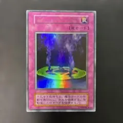 遊戯王 マジックジャマー 初期 ウルトラ - メルカリ