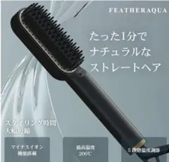 FFF SMART LIFE CONNECTED ブラックヘアアイロンケースなし