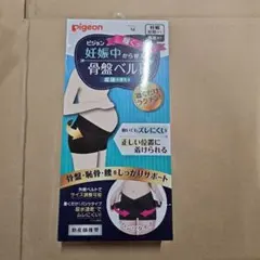 【新品・未使用 】Pigeon ピジョン　履く骨盤ベルト M　サイズ