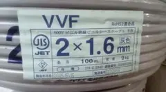 カワイ電線 VVF 2×2.0mm 70m 灰色 電線 No.A337 - メルカリ