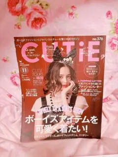 CUTIE 2015年2月号 齋藤飛鳥表紙 - メルカリ