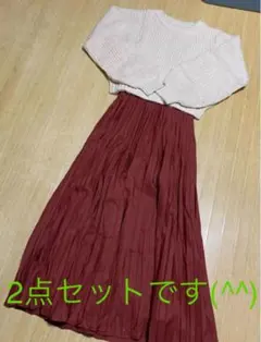 リリーブラウン　ニット＆ロングスカート　セット