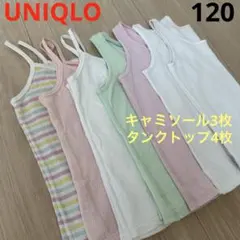 UNIQLOコットンメッシュタンクトップ コットンメッシュキャミソール120cm
