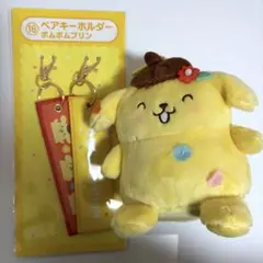 サンリオキャラクター 当たりくじ ポムポムプリン ラストワン マスコットサンリオ