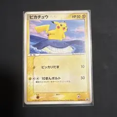 2026年最新】153/PCG-P ピカチュウの人気アイテム - メルカリ