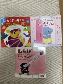 キンダーブック