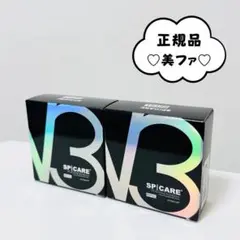 SPICAREお得セットv3エキサイティングファンデーション＋v3サン