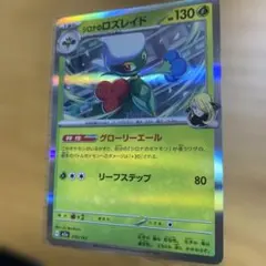 ロズレイド ☆ 拡張パック 時空の創造 ダイヤモンド＆パール