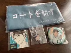 ハイキュー 及川徹セット