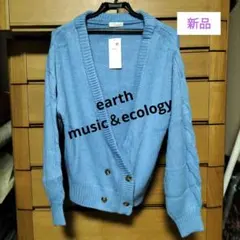 earth　music＆ecology　カーディガン