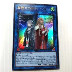 遊戯王 冥界の麗人イゾルデ シークレット - メルカリ