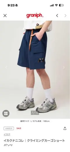 イカクナニコレ クライミングカーゴショートパンツのサムネイル