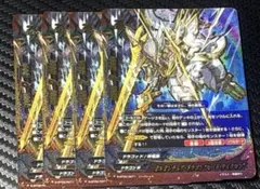 ガルガンチュアドラゴン モード サイクロン 究極レア2枚バディファイト