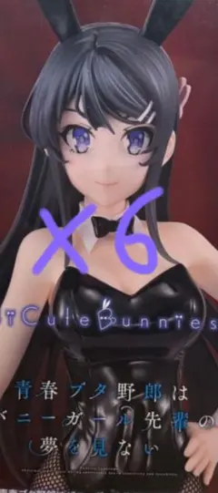 2026年最新】BiCute Bunnies Figure 桜島麻衣の人気アイテム - メルカリ