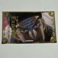 テレンス・T・ダービー ジョジョワールド 場面写真ステッカーコレクション シール