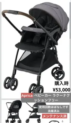 2026年最新】Aprica(アップリカ) 軽量オート4輪両対面ベビーカー