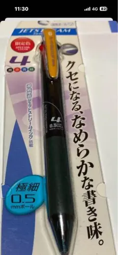 専用出品‼️限定品ジェットストリーム3 0.5mm ボールペン