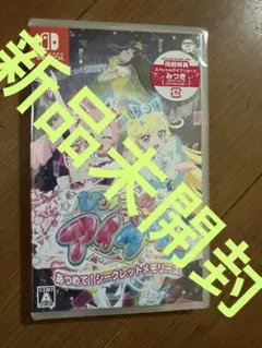 ひみつのアイプリあつめて! シークレットメモリーズ　switch スイッチ