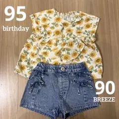 chiyobin様 リクエスト 2点 まとめ商品