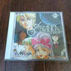 PCエンジン ソル・ビアンカ