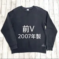 【前V！2007年製！】adidas アディダス　スウェット　トレーナー　黒