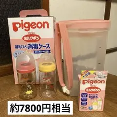 Pigeon 哺乳瓶2本と消毒ケース、ミルクポン除菌15本セット