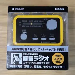 防水備蓄用ラジオ　太知ホールディングス ECO-303のサムネイル
