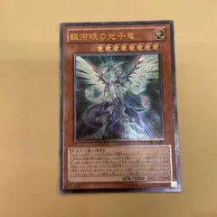 銀河眼の光子竜　PHSW-JP011　初版アルティメット　メルカリ便発送 銀河眼の光子竜 | アルティメット | ドラゴンスター | 遊戯王