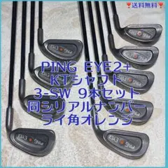 PING EYE2 レフティー アイアン9本セット オレンジドット 男性 初心者