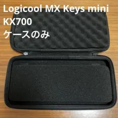 Logicool MX Keys mini KX700 ケースのみのサムネイル