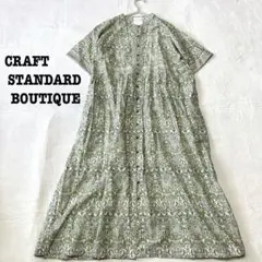 【未使用】CRAFT インド綿 アラベスク柄 ロングワンピースAライン 半袖