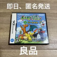 14 ポケモン不思議のダンジョン 空の探検隊 時 青 闇 ds - メルカリ