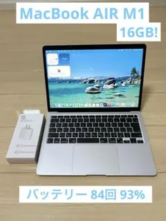 【上位カスタム】MacBook AIR M1｜16GB｜256GB