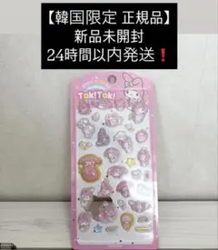 サンリオ Tok!Tok! 3Dぷくぷくシール マイメロ ボンボンドロップシール