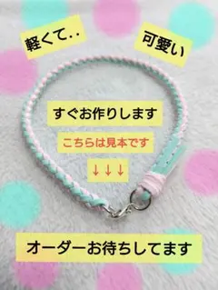 犬用チョーカー❣️kanse様専用ページ❣️