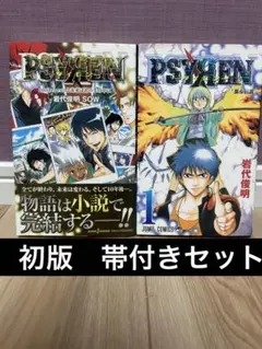 PSYREN サイレン 1巻　初版 初版 PSYREN サイレン 1巻 - メルカリ