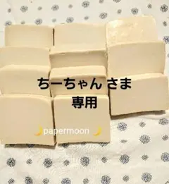 ちーちゃんさま専用
