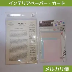 新品 セリア インテリアペーパー カード amifa 韓国 ウォールポスターのサムネイル