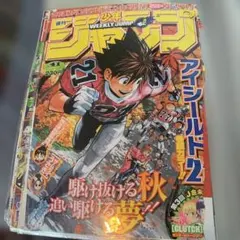 週刊少年ジャンプ 2009年20号 アイシールド21表紙 週刊少年ジャンプ 2009年20号 アイシールド21表紙 - メルカリ