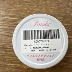 3128 Paruks シールエクステ 耐熱 40cm