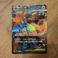 ポケモンカード　メガガルーラex 080/063 SR