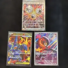 ポケモンカード　SR2枚　AR1枚　セット売り