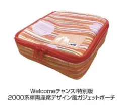 2026年最新】Welcomeチャンスの人気アイテム - メルカリ