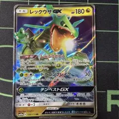 レックウザGX RR サン&ムーン ハイクラスパック ウルトラシャイニー