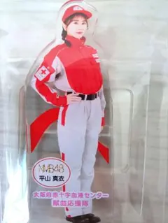 【新品未開封★非売品】アクリルスタンド★平山真衣★NMB48★献血